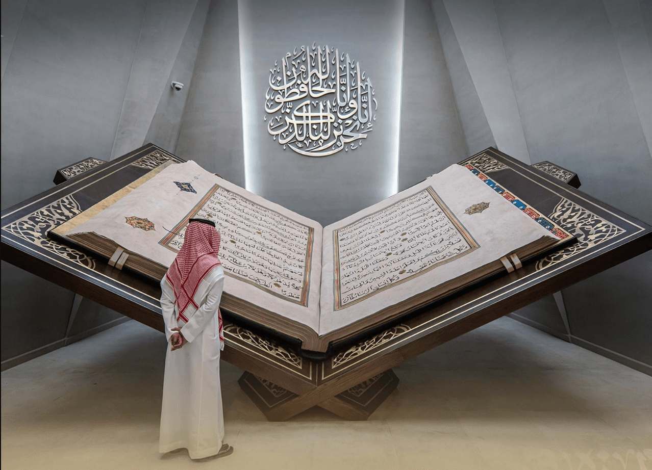 تذكرة دخول متحف القرآن الكريم في مكة المكرمة